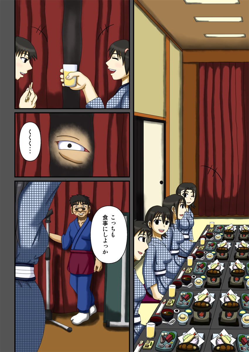 [ロボ一徹] 催眠旅館 ～悪夢の集団旅行～