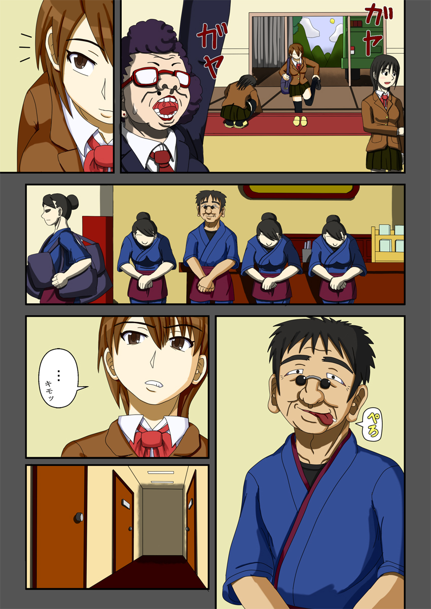 [ロボ一徹] 催眠旅館 ～悪夢の集団旅行～