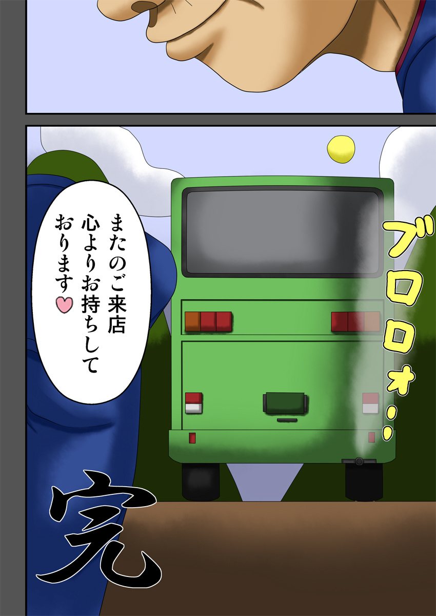 [ロボ一徹] 催眠旅館 ～悪夢の集団旅行～