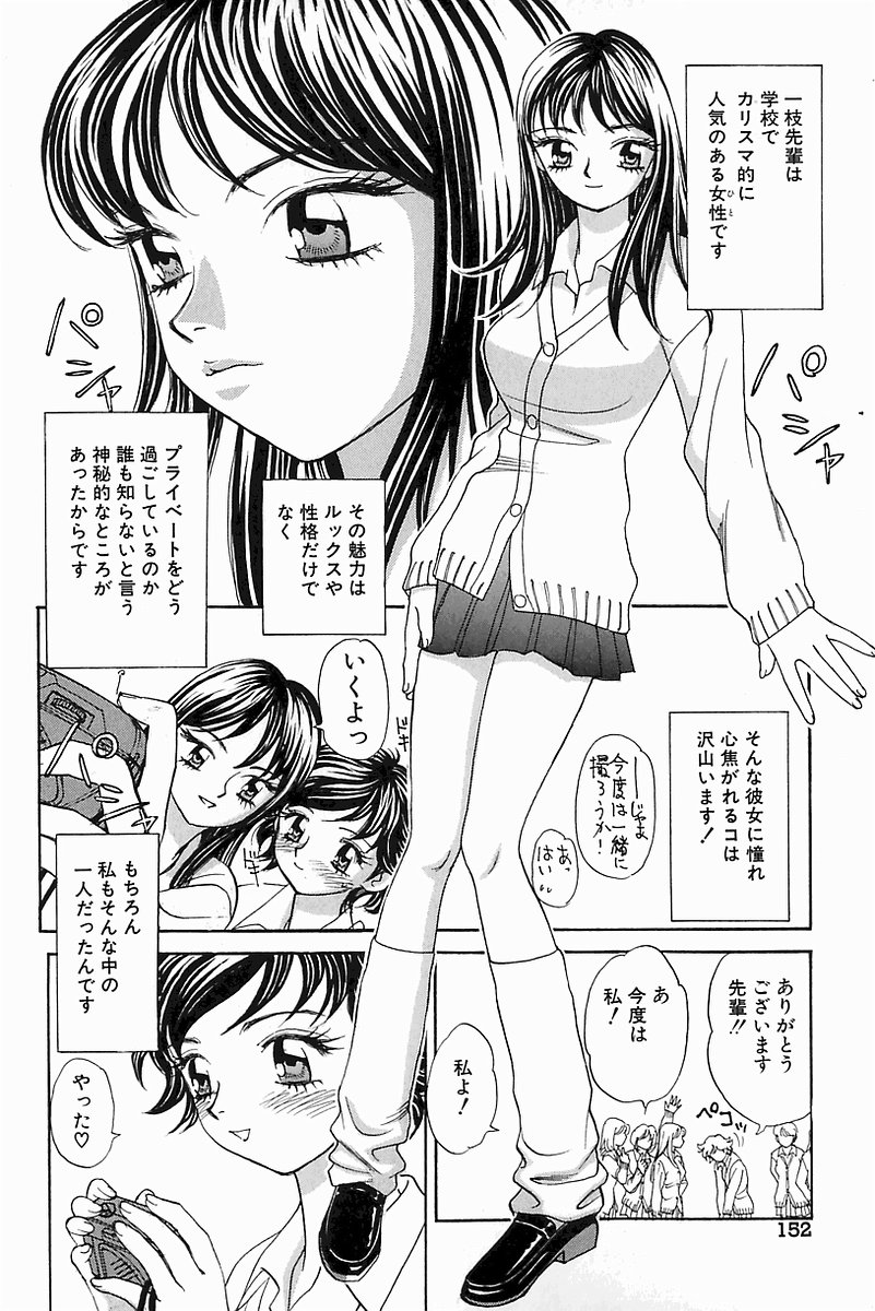 [K・津斗夢] Hコネクション