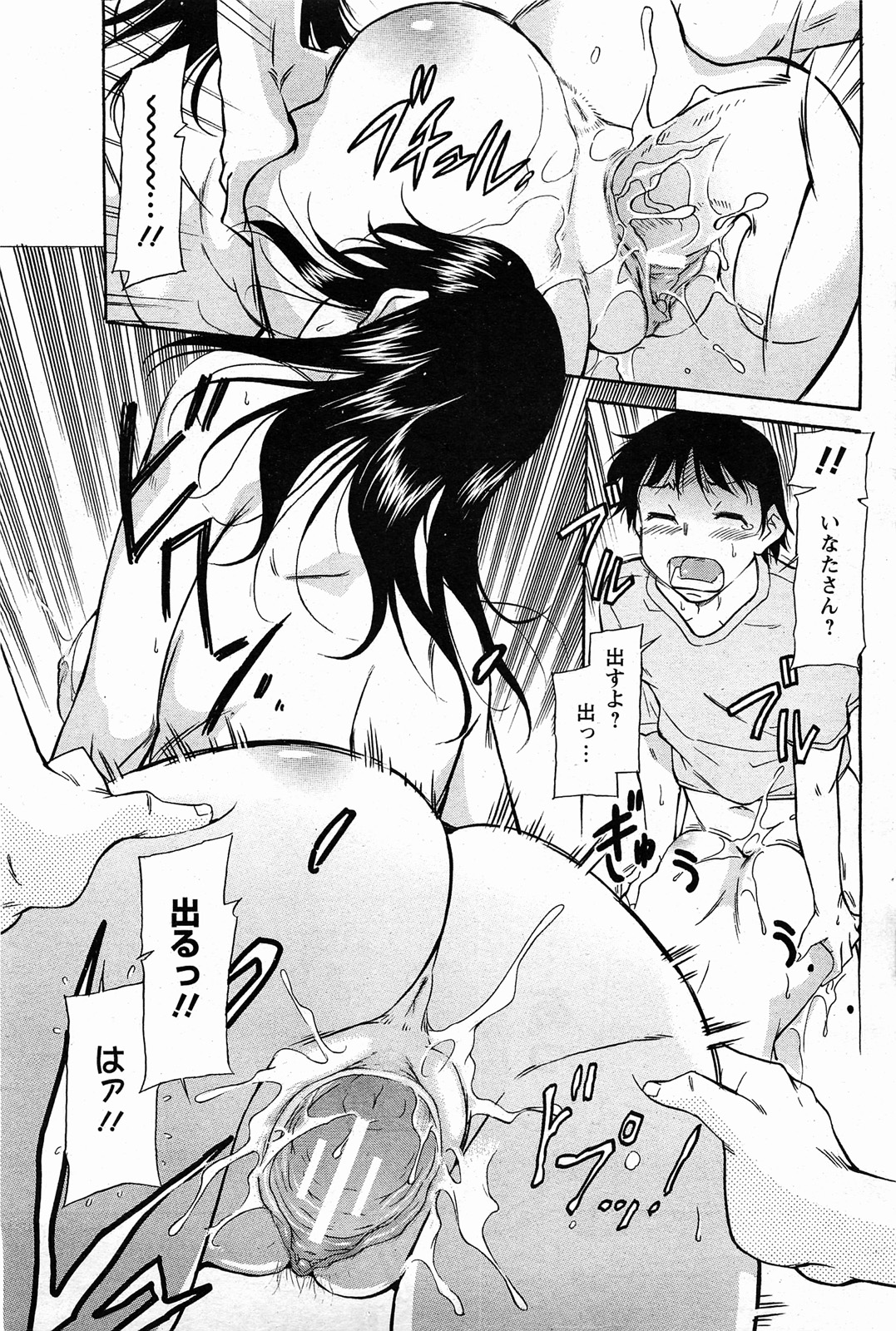 ANGEL 倶楽部 2011年2月号