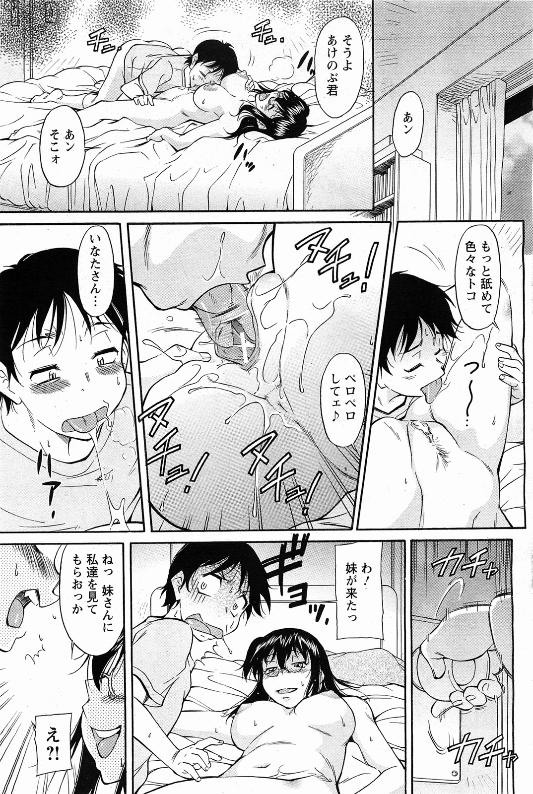 ANGEL 倶楽部 2011年2月号