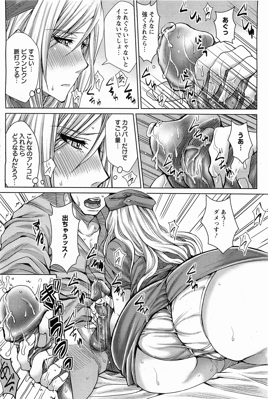 ANGEL 倶楽部 2011年2月号