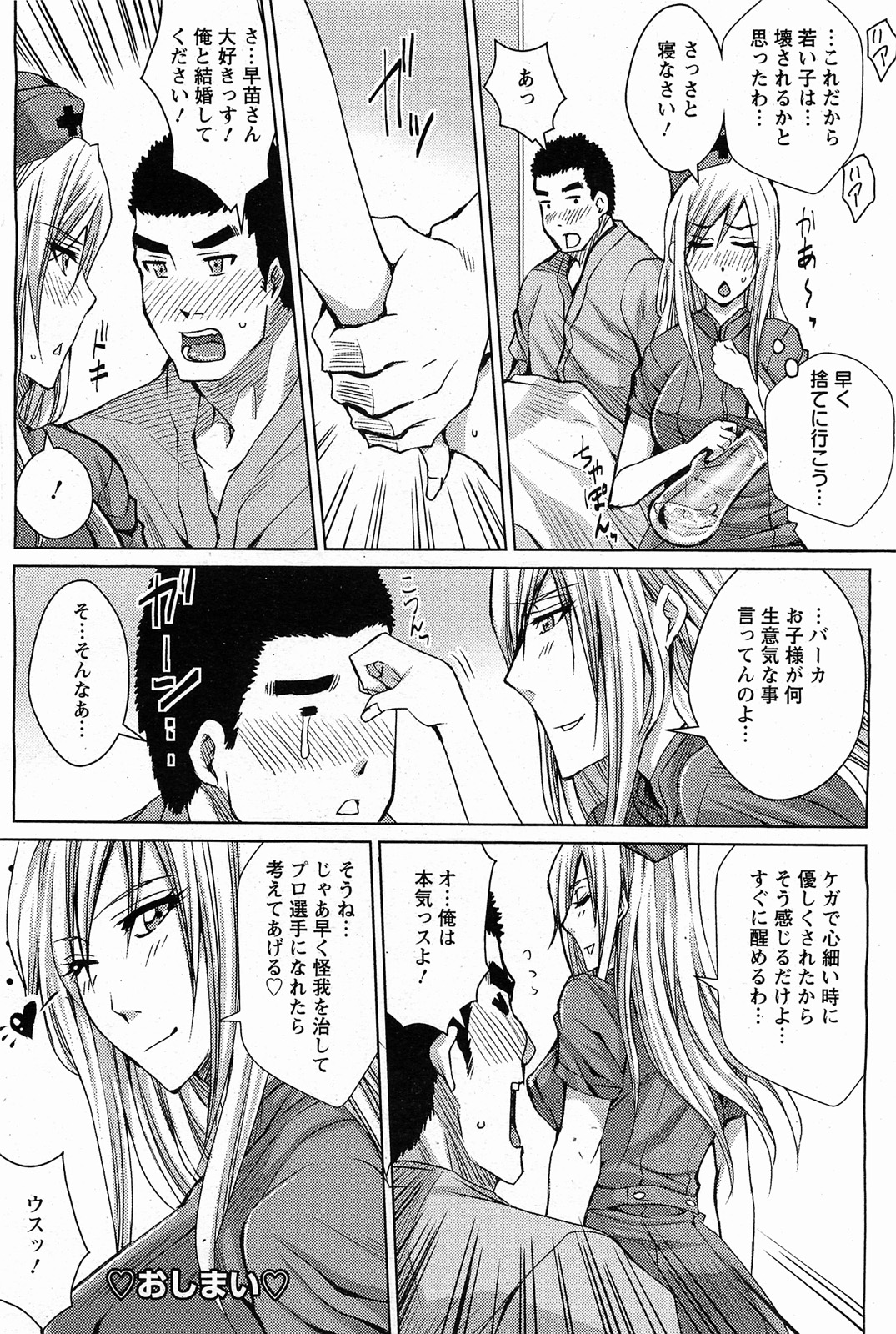 ANGEL 倶楽部 2011年2月号