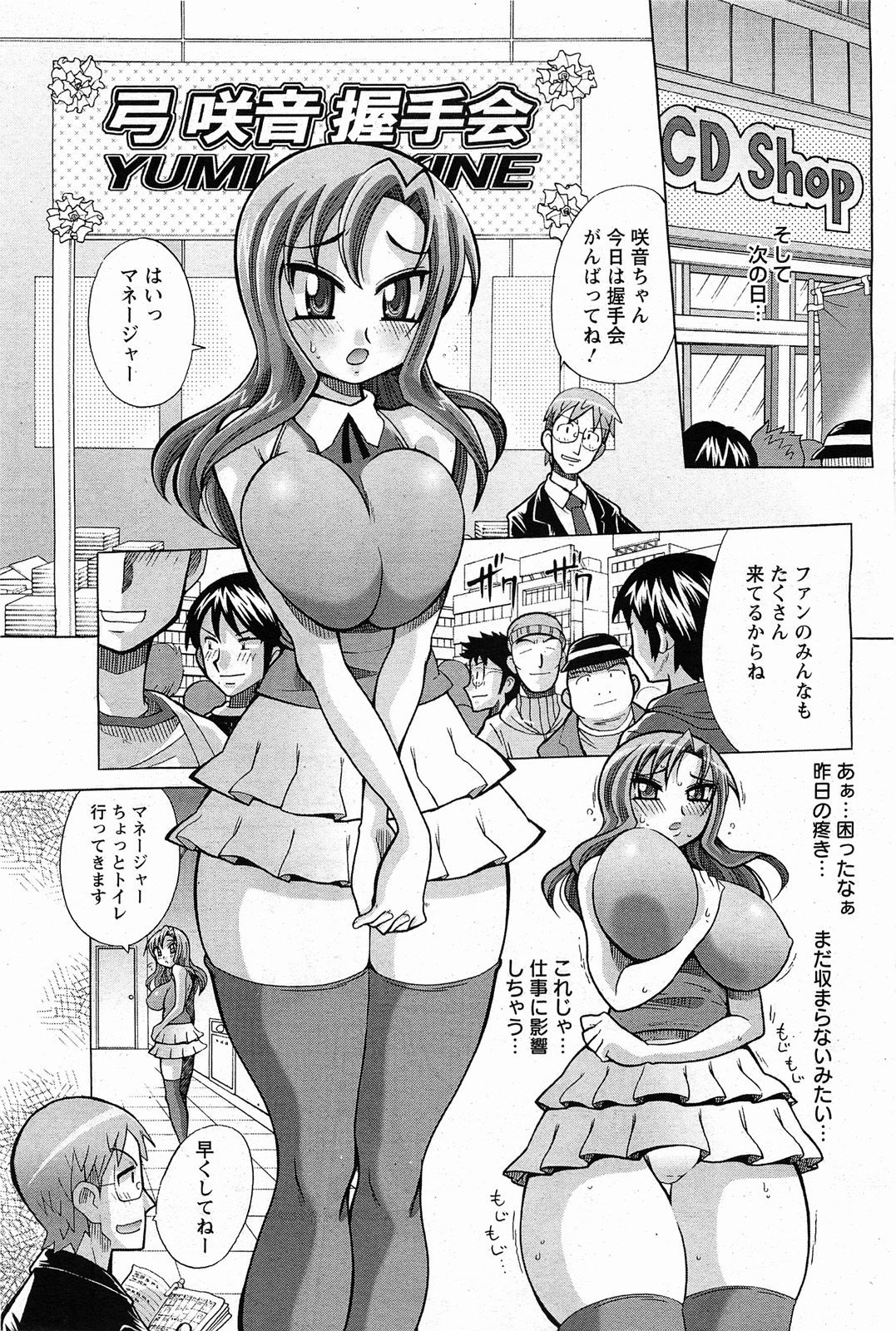 ANGEL 倶楽部 2011年2月号