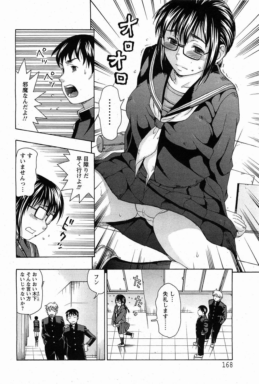 ANGEL 倶楽部 2011年2月号