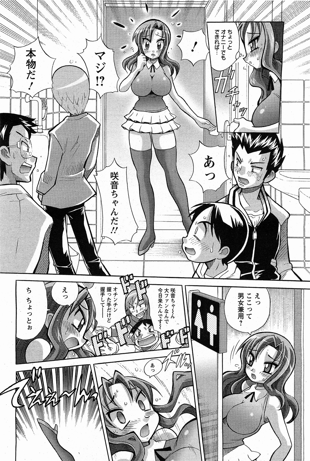 ANGEL 倶楽部 2011年2月号