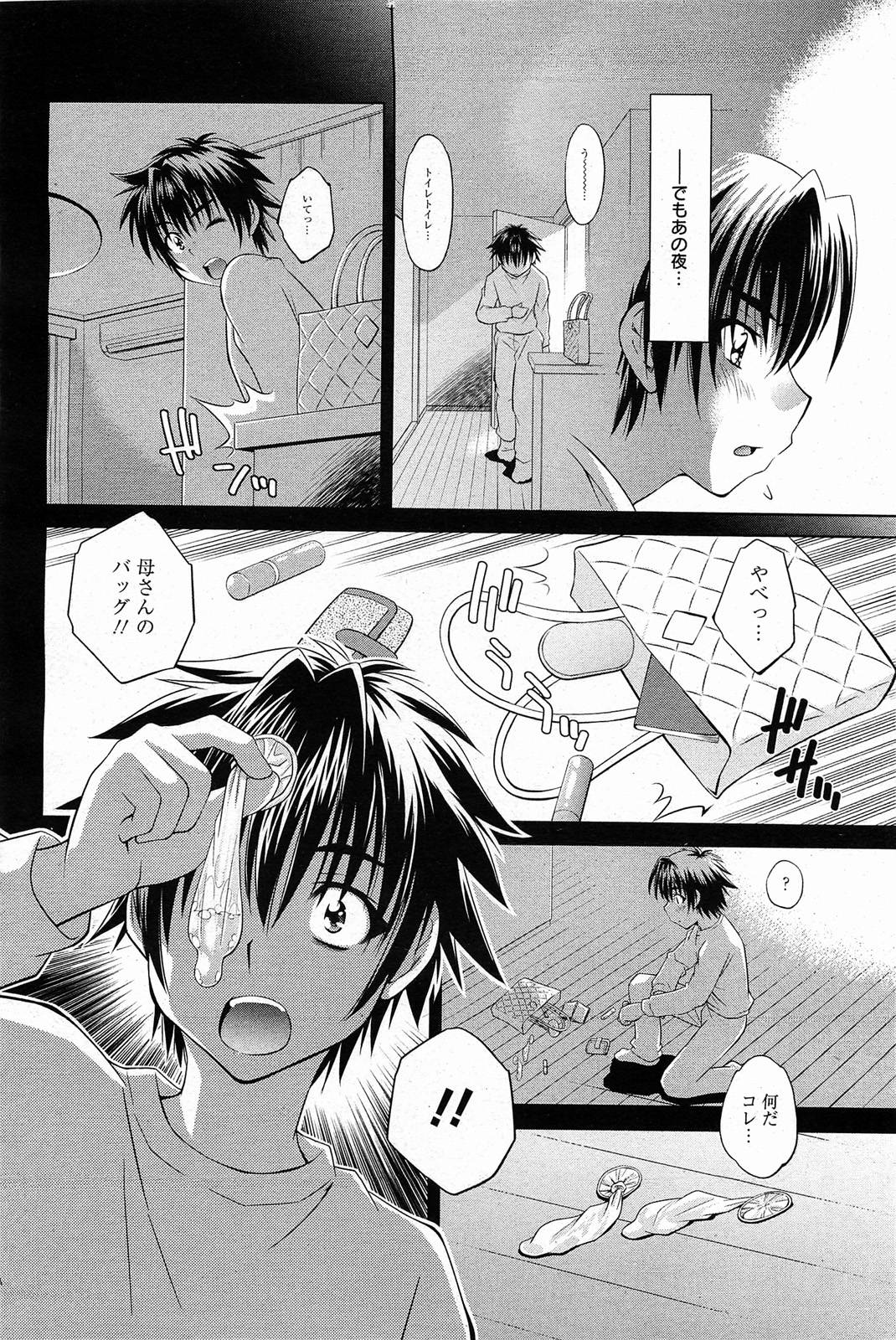 ANGEL 倶楽部 2011年2月号