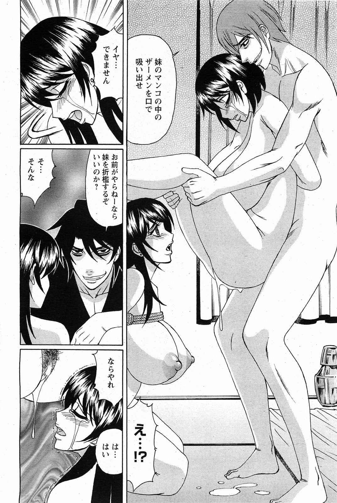 ANGEL 倶楽部 2011年2月号