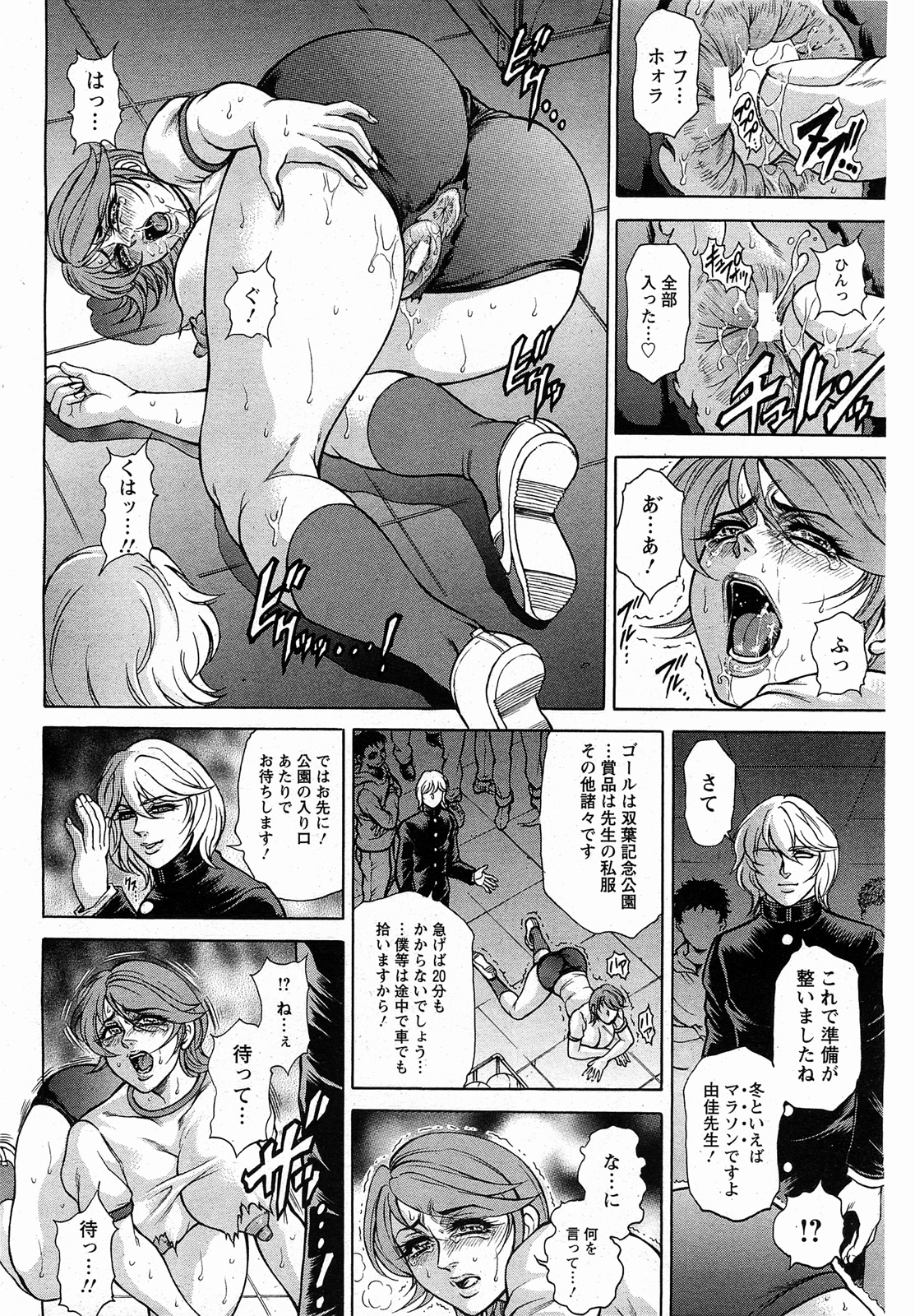 ANGEL 倶楽部 2011年2月号