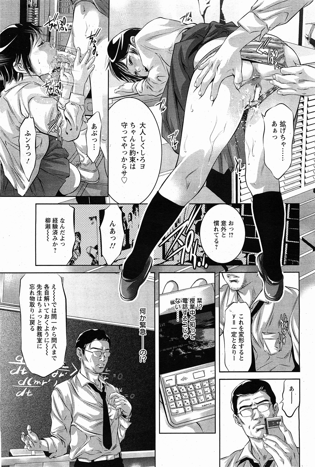 ANGEL 倶楽部 2011年2月号