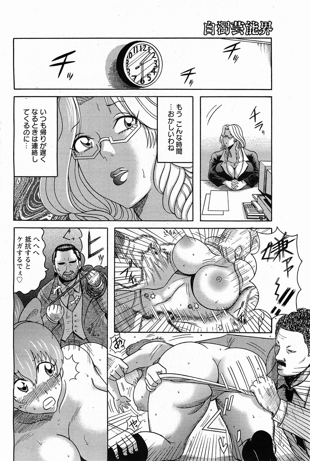 ANGEL 倶楽部 2011年2月号