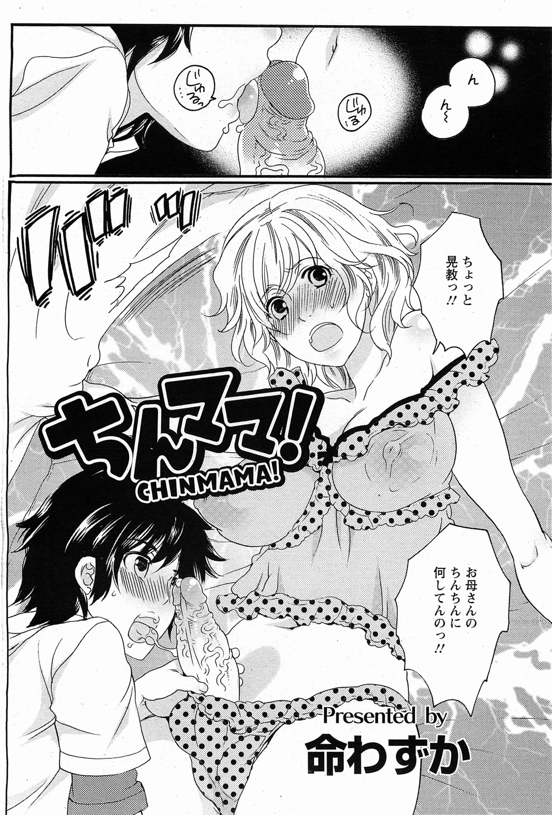 ANGEL 倶楽部 2011年2月号