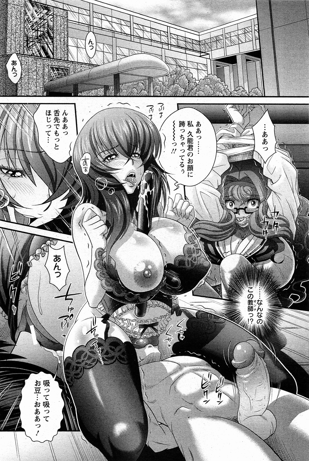 ANGEL 倶楽部 2011年2月号