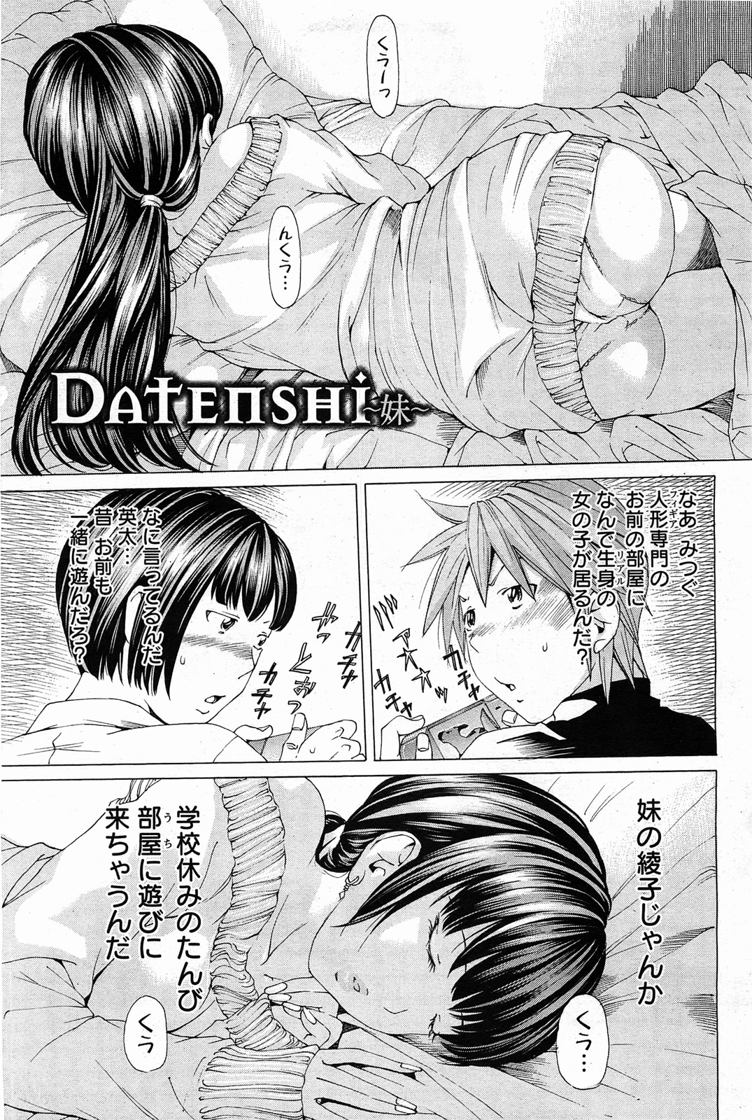 ANGEL 倶楽部 2011年2月号