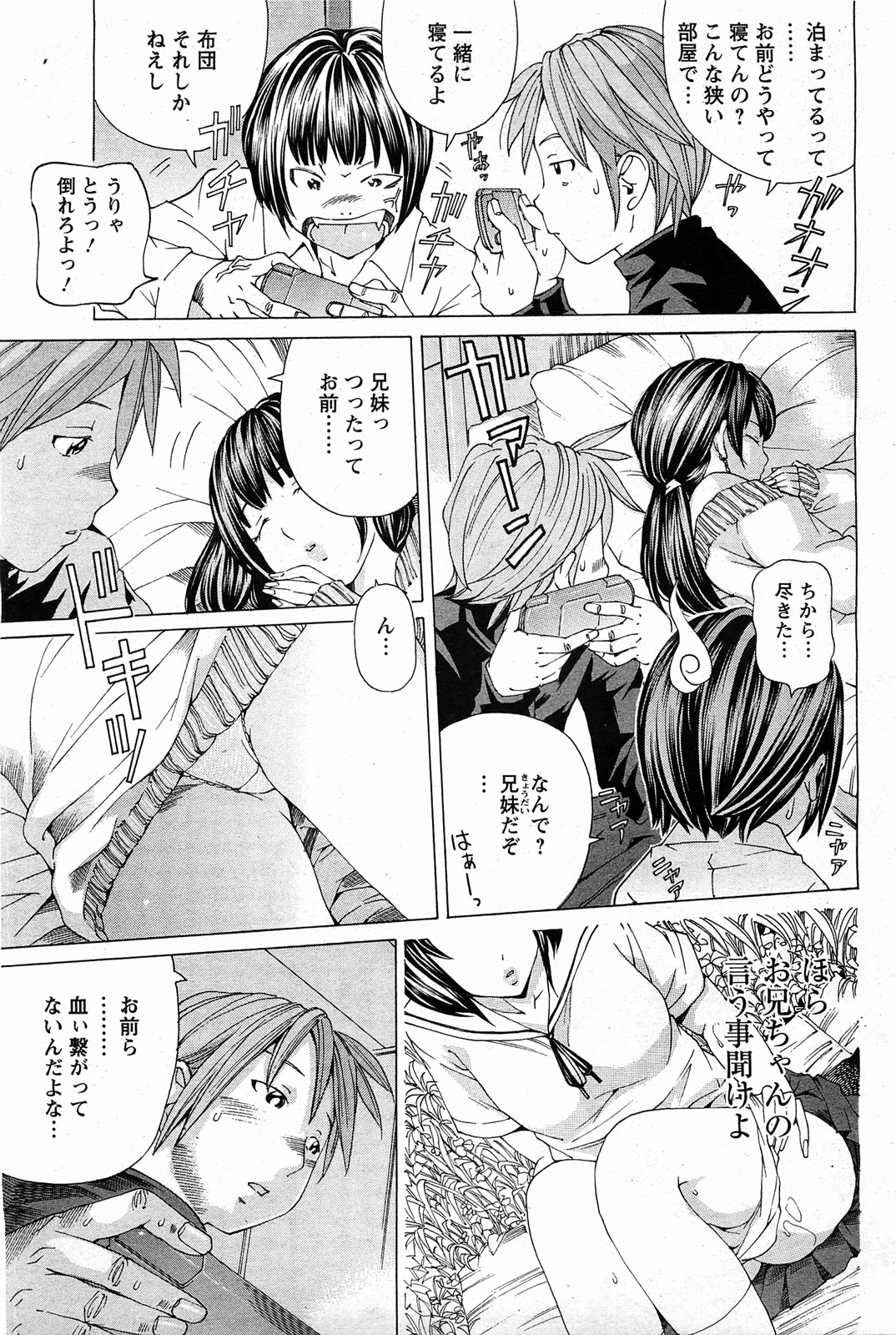 ANGEL 倶楽部 2011年2月号