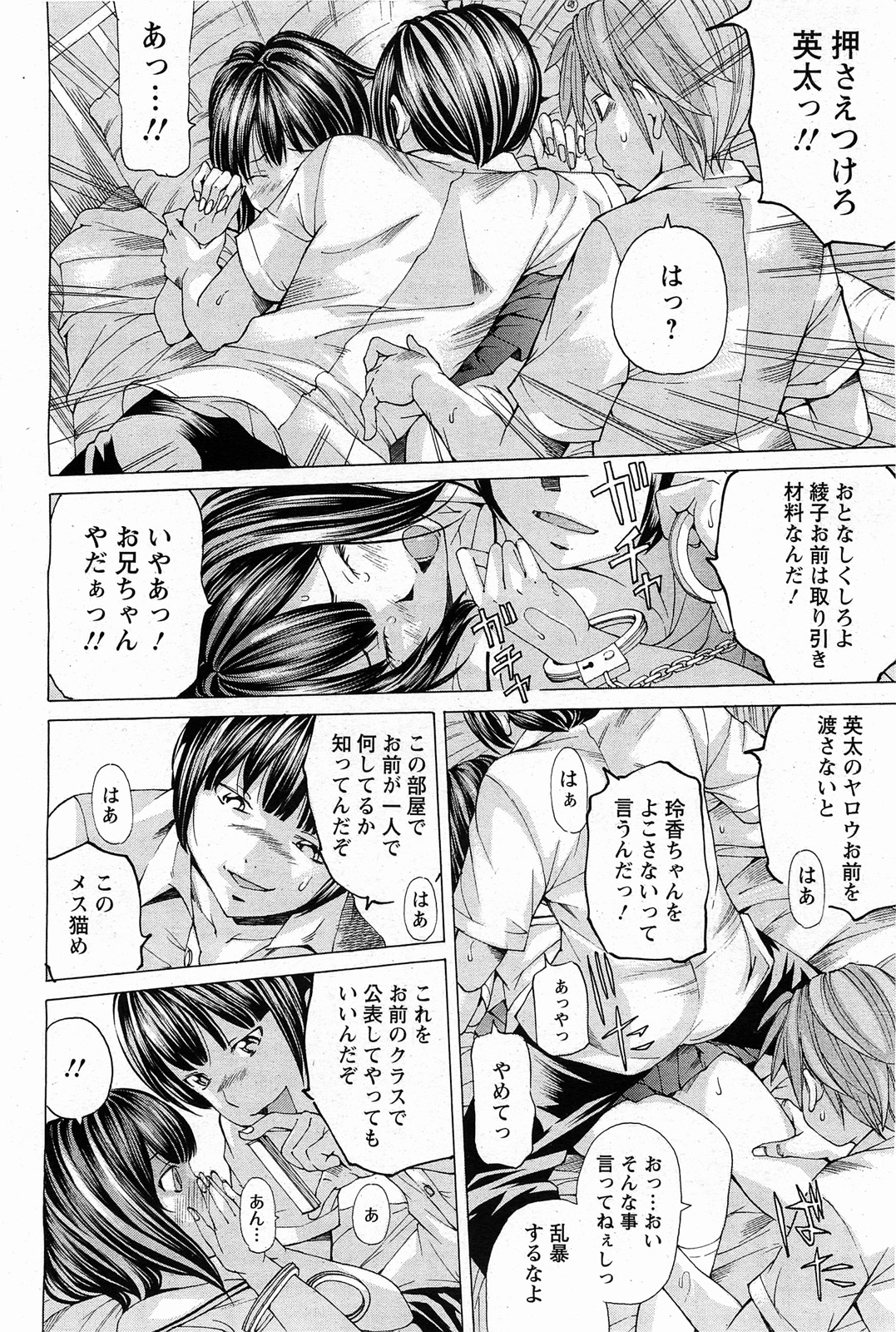 ANGEL 倶楽部 2011年2月号