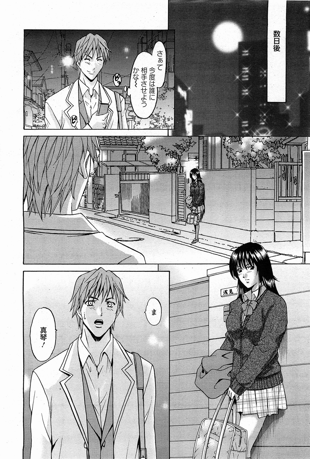 ANGEL 倶楽部 2011年2月号