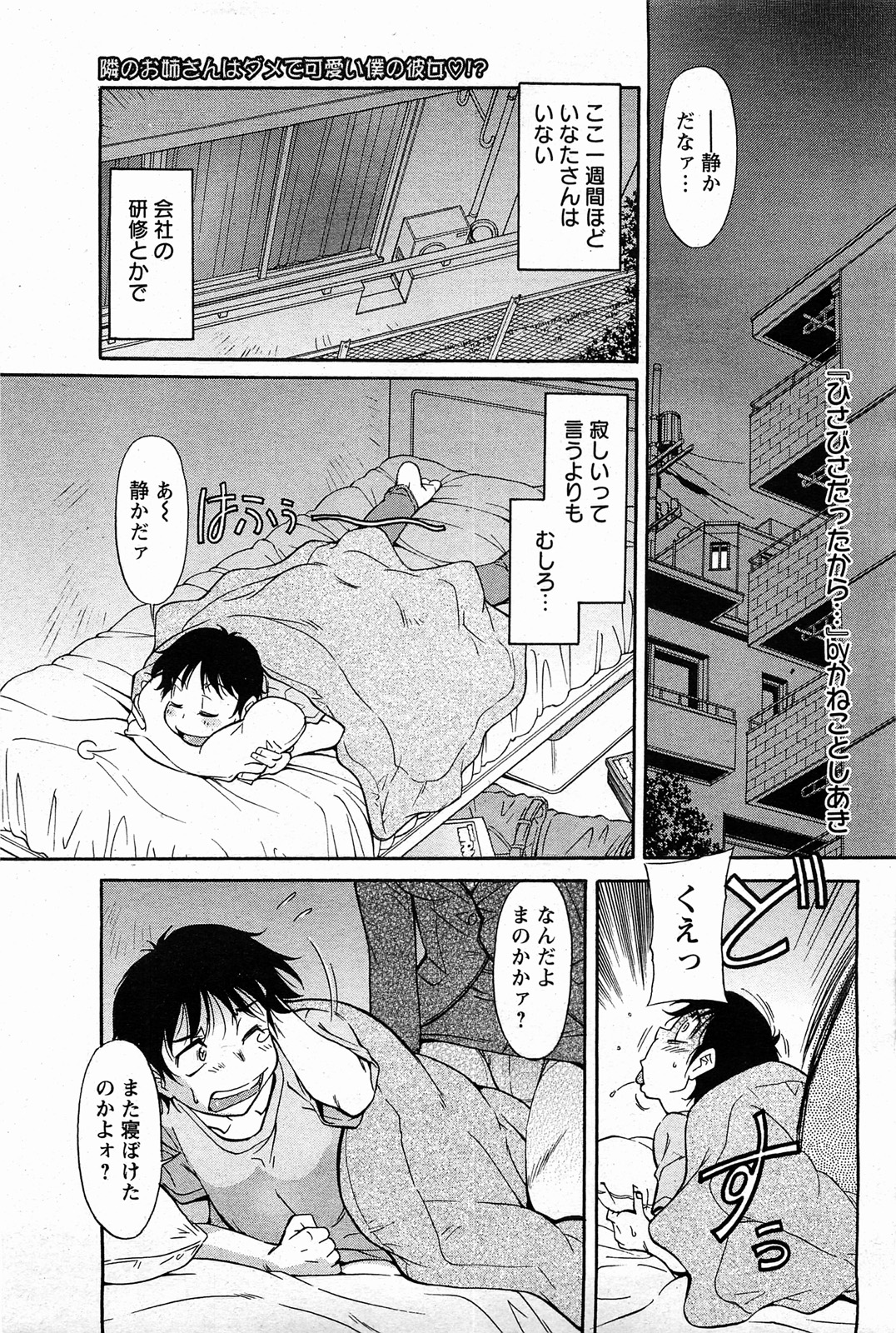 ANGEL 倶楽部 2011年2月号