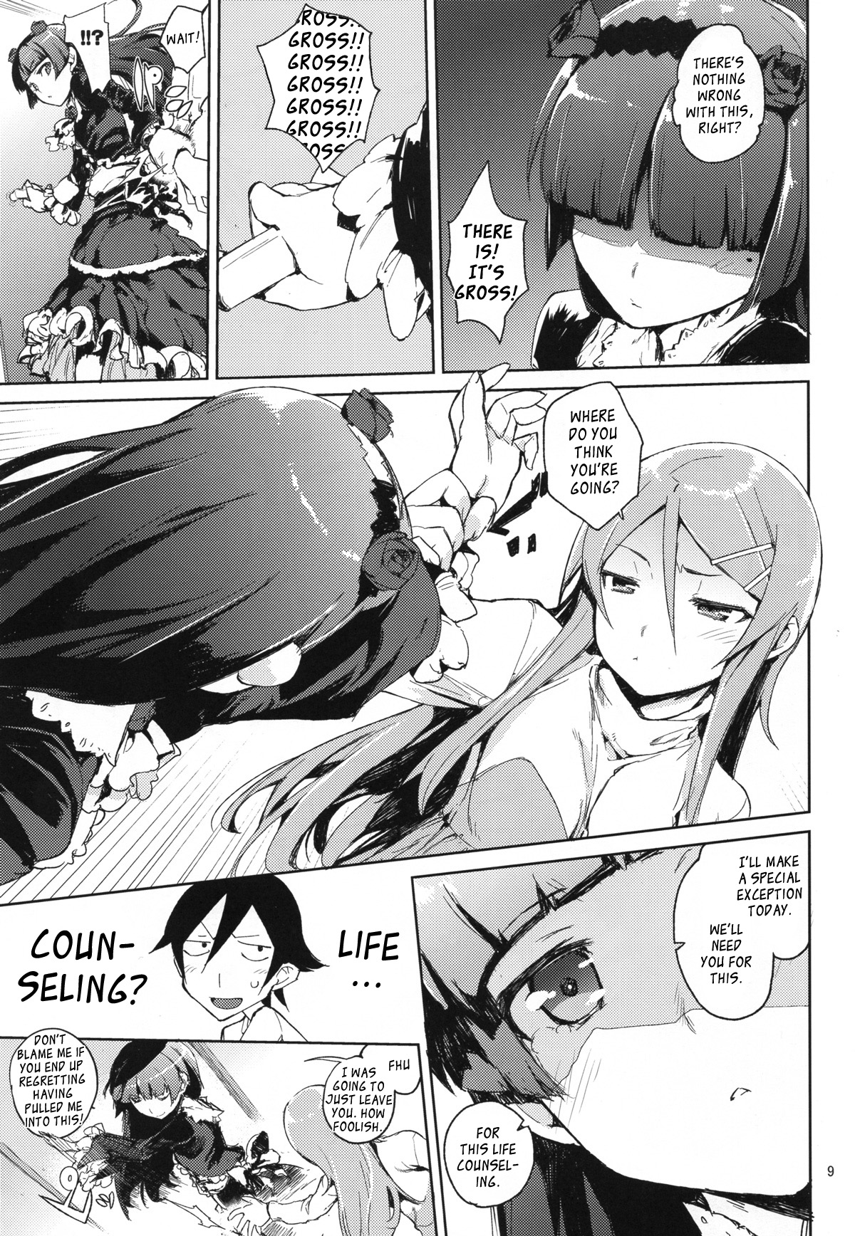 (C80) [ひょこ道 (ひょころー)] お、俺の妹がぁ4 (俺の妹がこんなに可愛いわけがない) [英訳]
