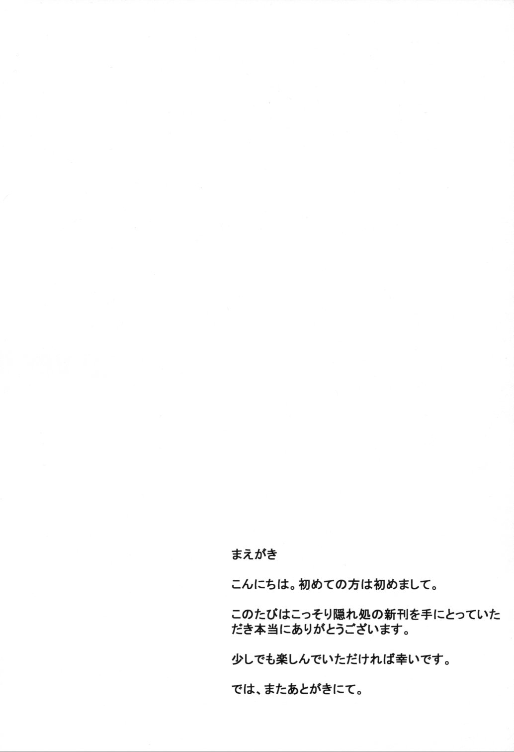(C80) [こっそり隠れ処 (あいらんど)] Nano Hana! ver.Q -scene of NANOHA- (魔法少女リリカルなのは) [英訳]