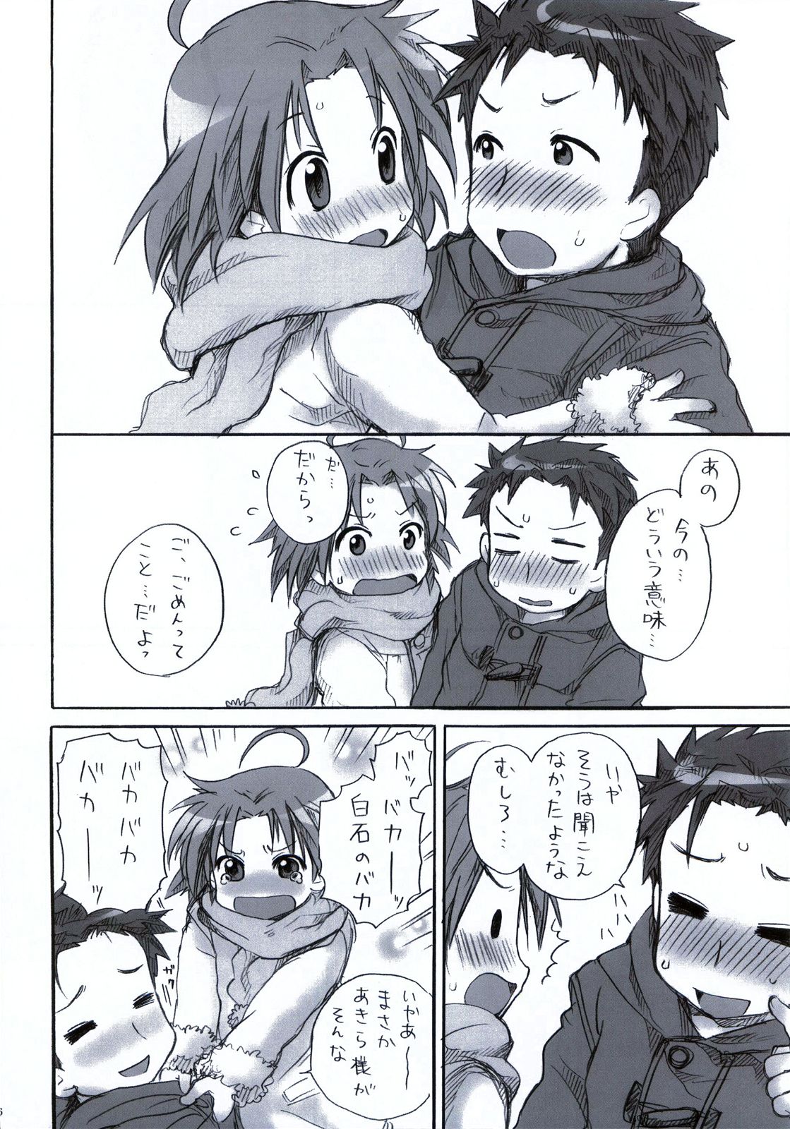 (C78) [あいちこ(ubizo)] 「白あき」大全 (らき☆すた)