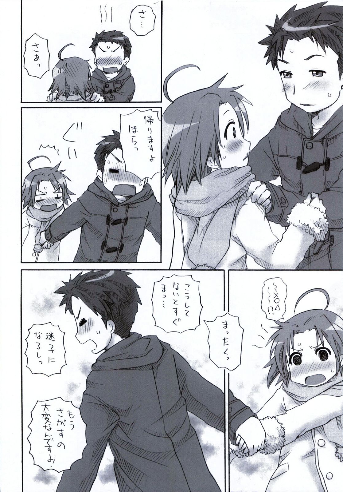 (C78) [あいちこ(ubizo)] 「白あき」大全 (らき☆すた)