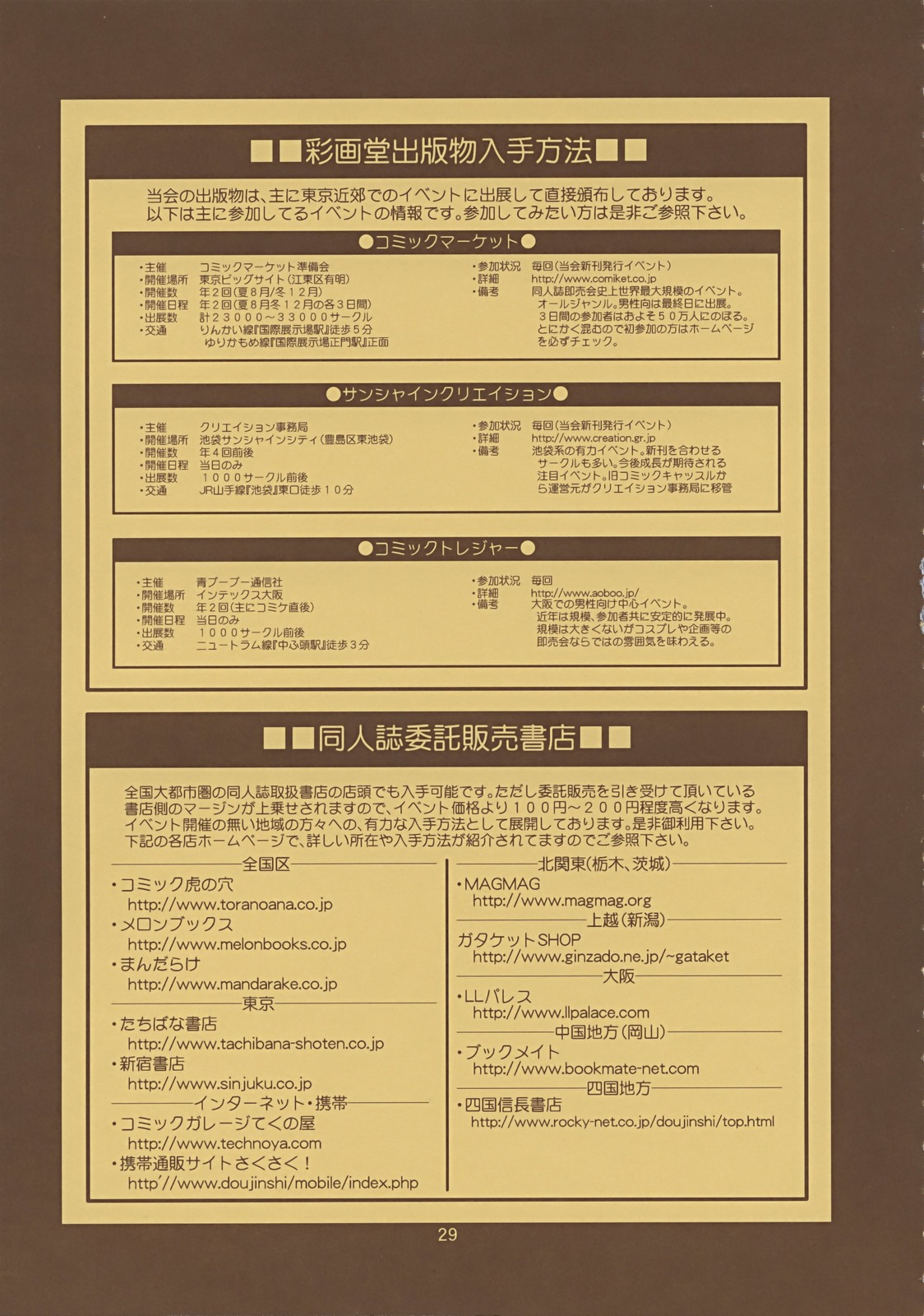 (C72) [彩画堂] ユリ＆フレンズフルカラー9 (キング･オブ･ファイターズ)