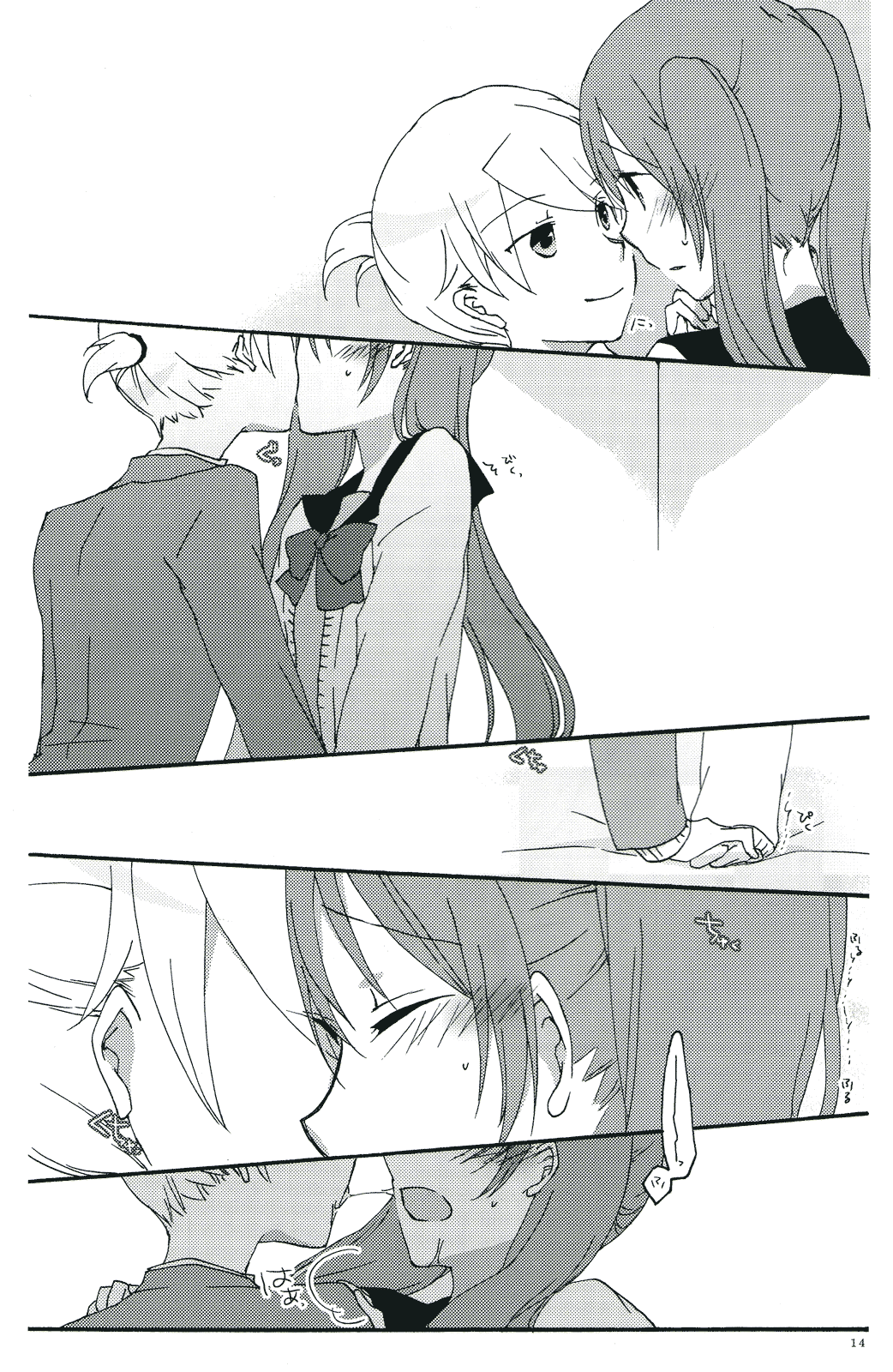 [にらたま (せきはら海奈)] Nightmare Box (VOCALOID) [英訳]