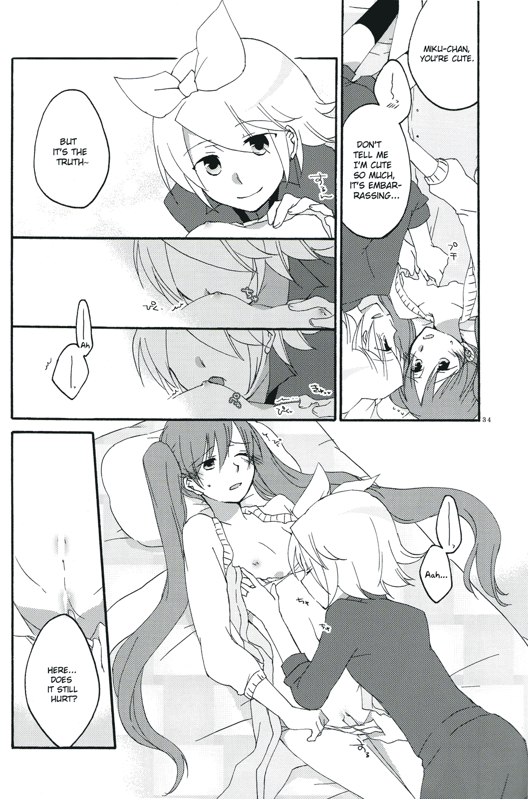 [にらたま (せきはら海奈)] Nightmare Box (VOCALOID) [英訳]