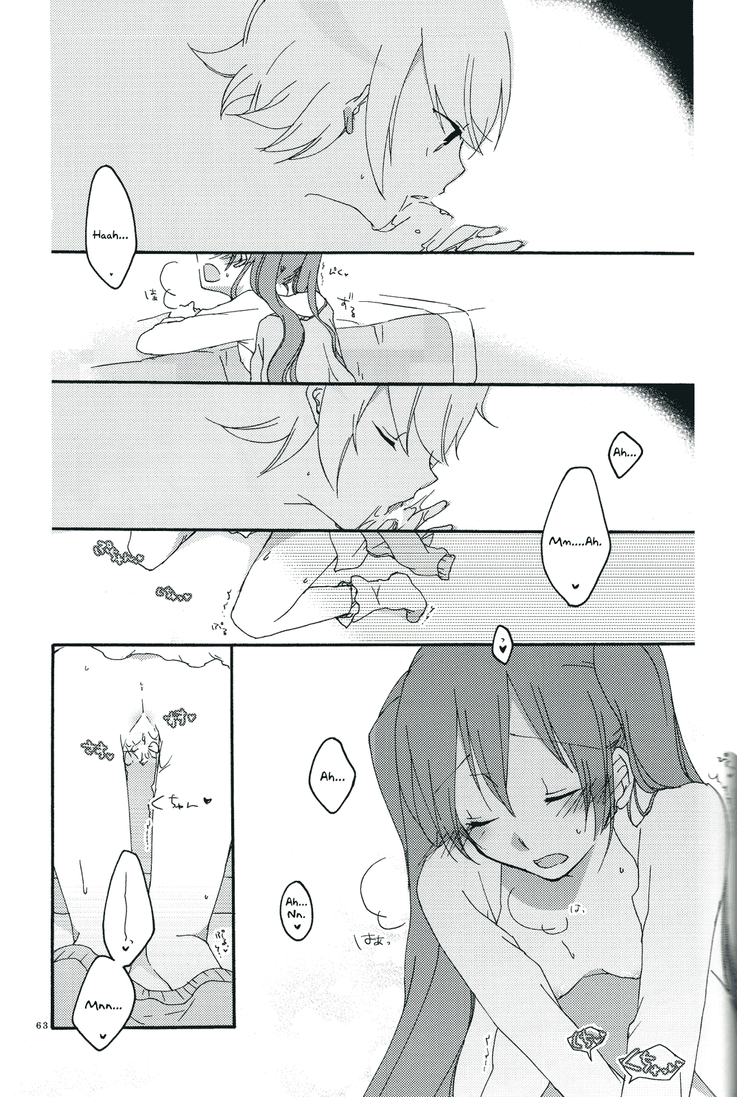 [にらたま (せきはら海奈)] Nightmare Box (VOCALOID) [英訳]