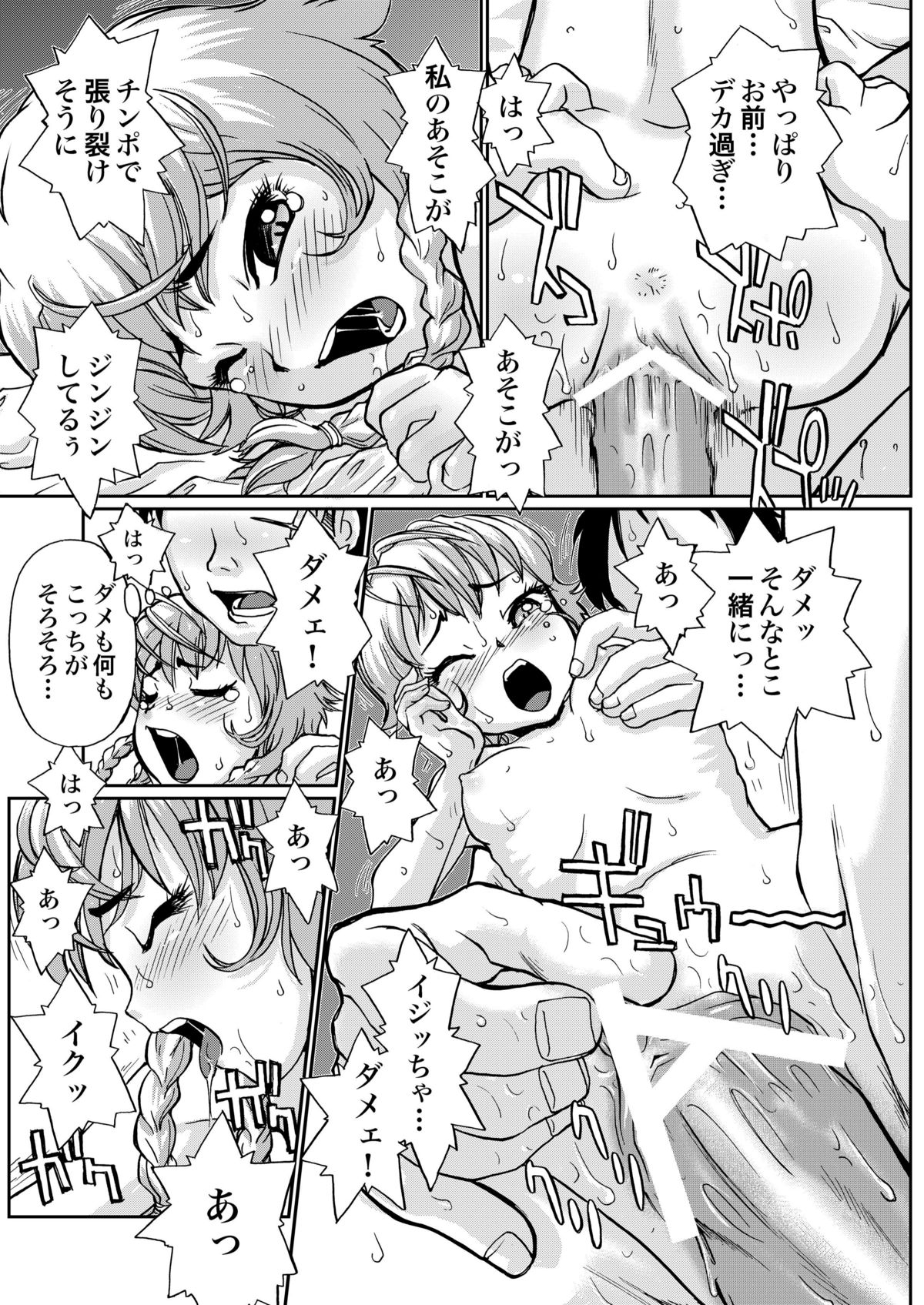 [RPGカンパニー2] A town of the front line