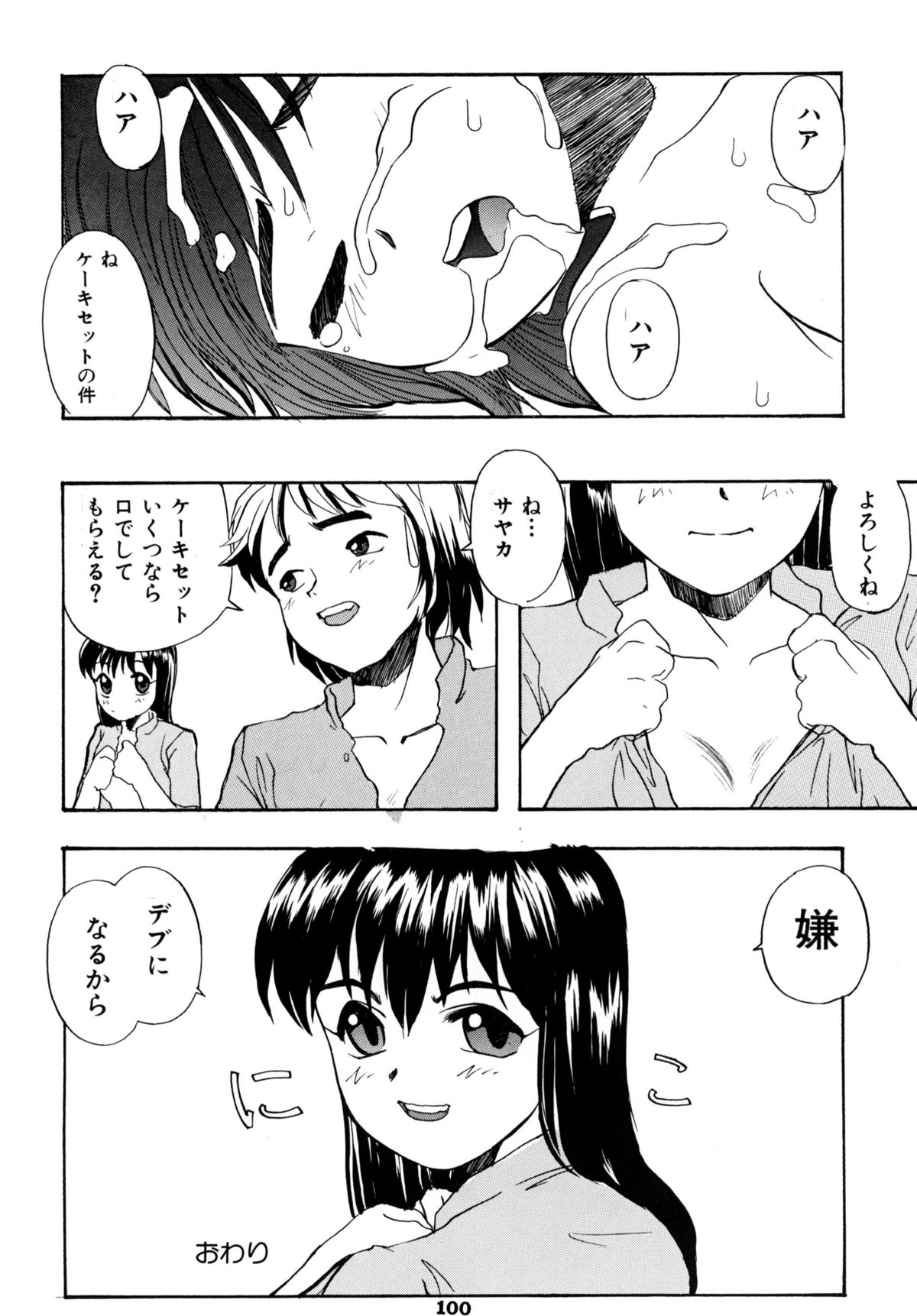 [RPGカンパニー2] A town of the front line