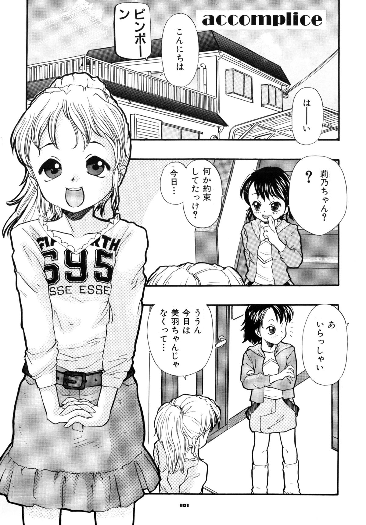 [RPGカンパニー2] A town of the front line