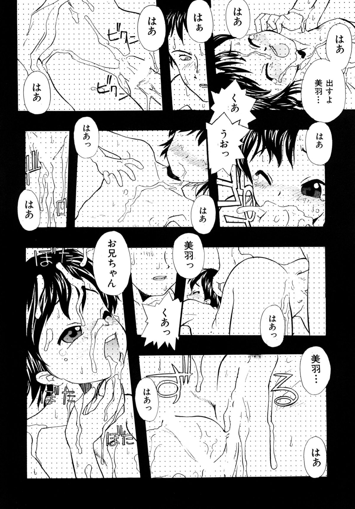 [RPGカンパニー2] A town of the front line