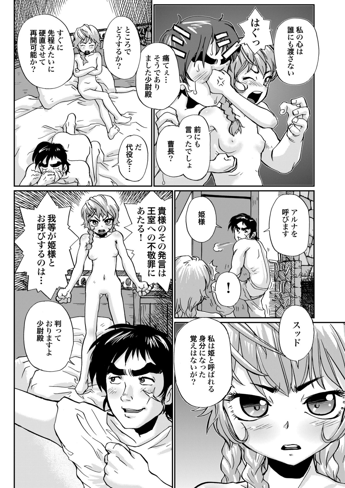 [RPGカンパニー2] A town of the front line