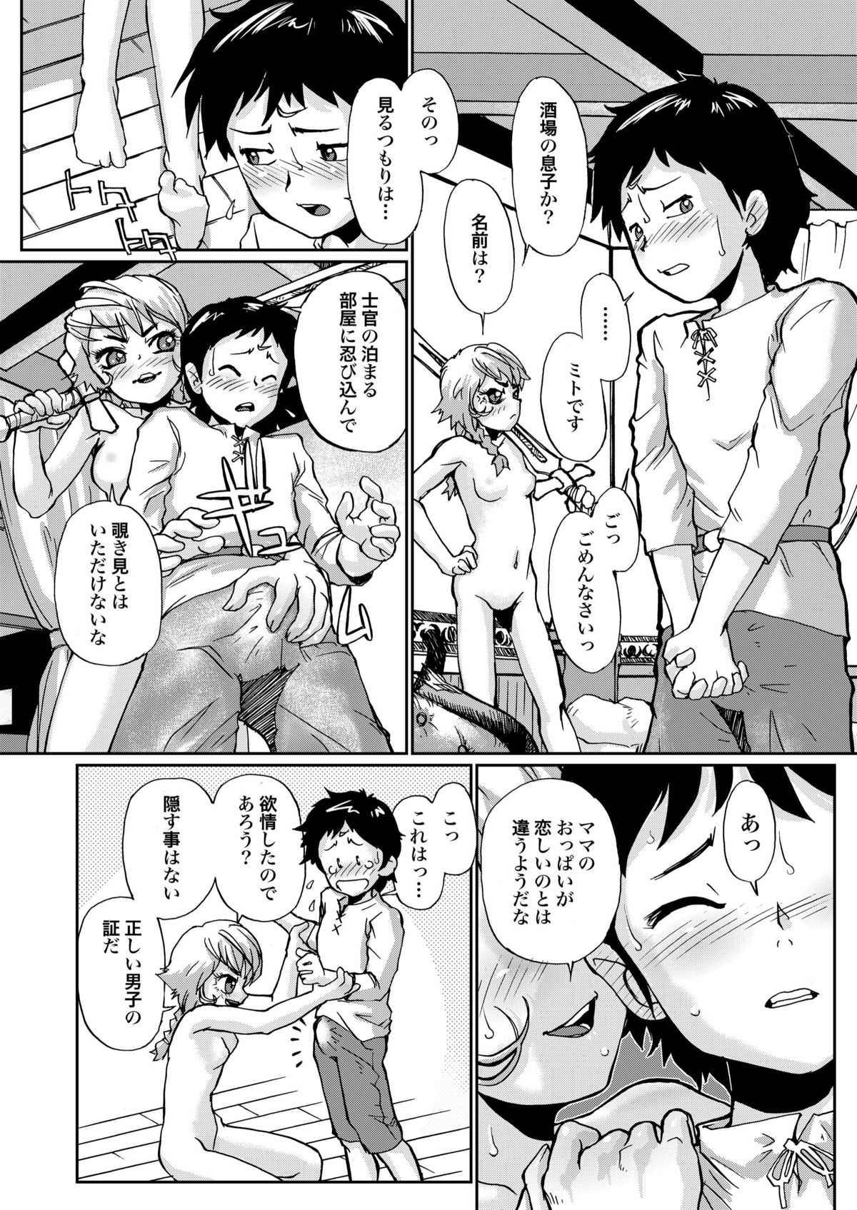 [RPGカンパニー2] A town of the front line