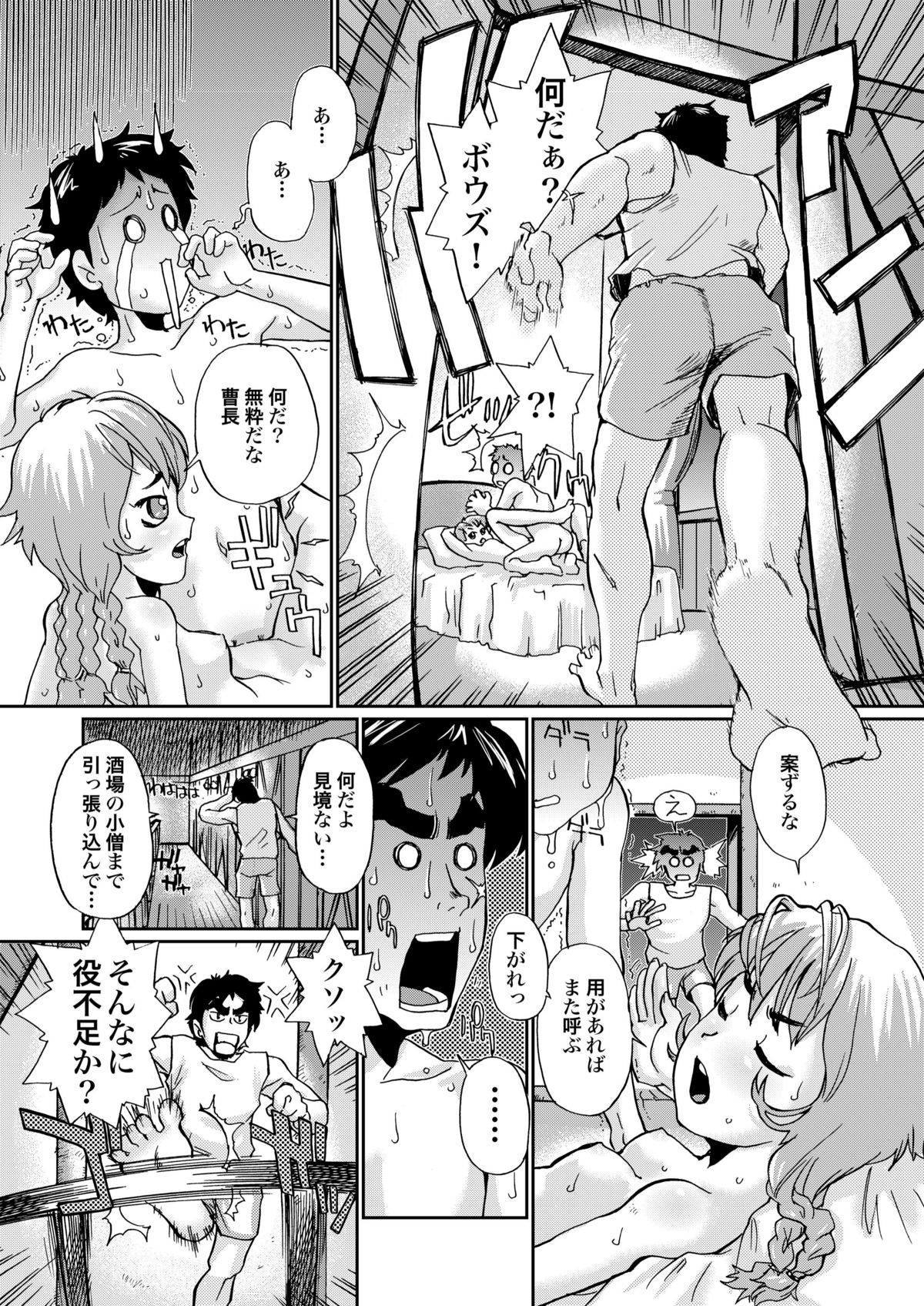 [RPGカンパニー2] A town of the front line