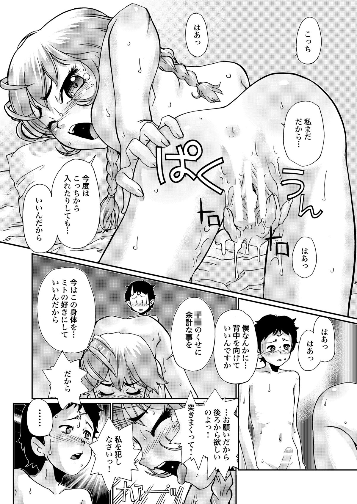 [RPGカンパニー2] A town of the front line