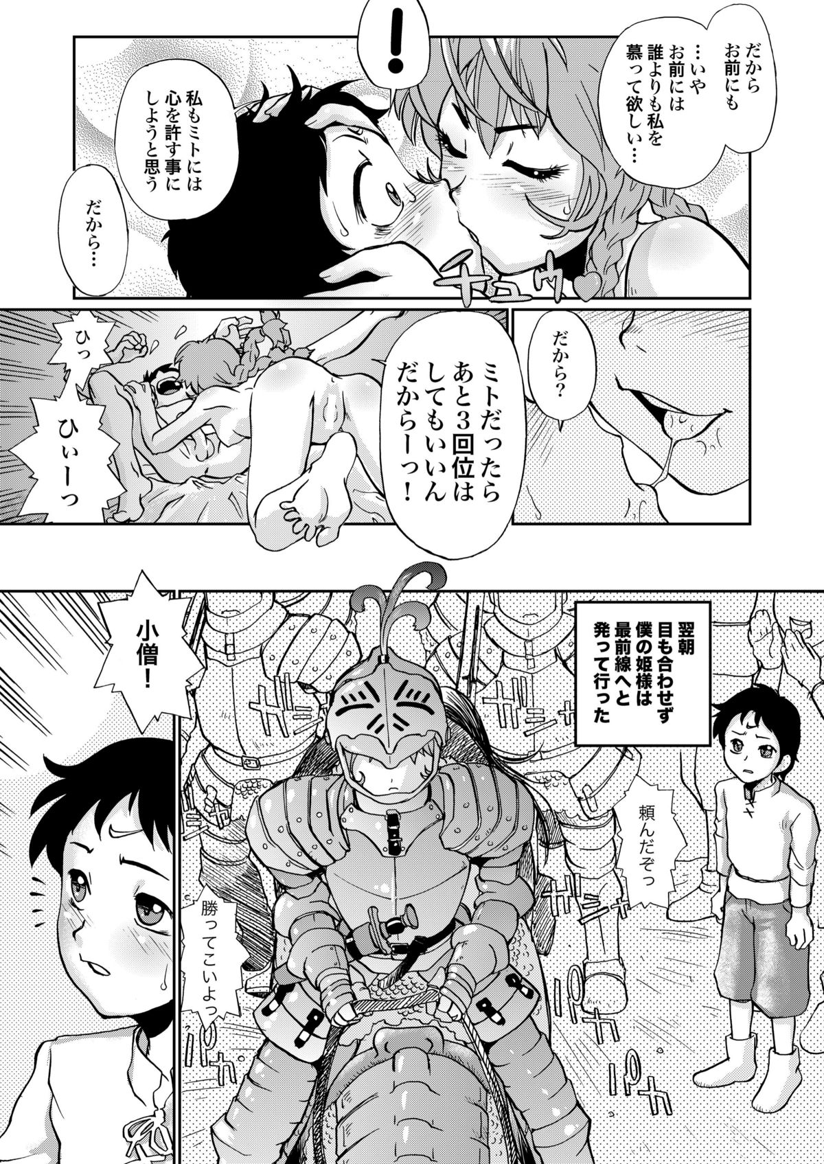 [RPGカンパニー2] A town of the front line