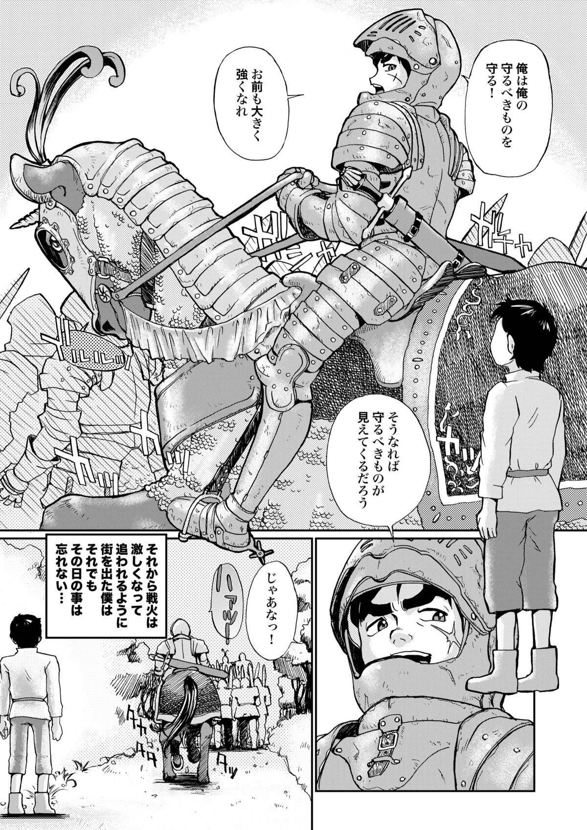 [RPGカンパニー2] A town of the front line