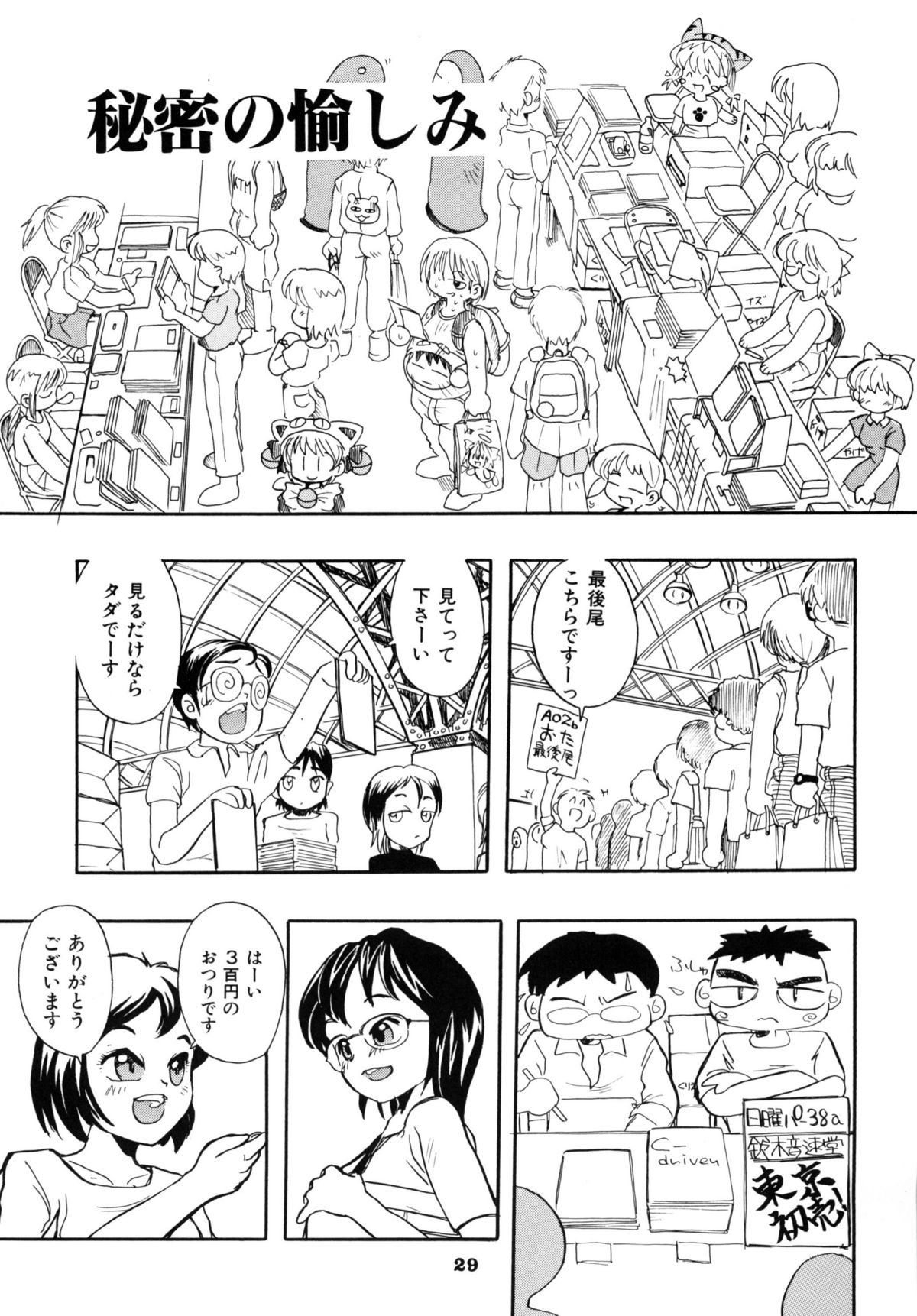 [RPGカンパニー2] A town of the front line