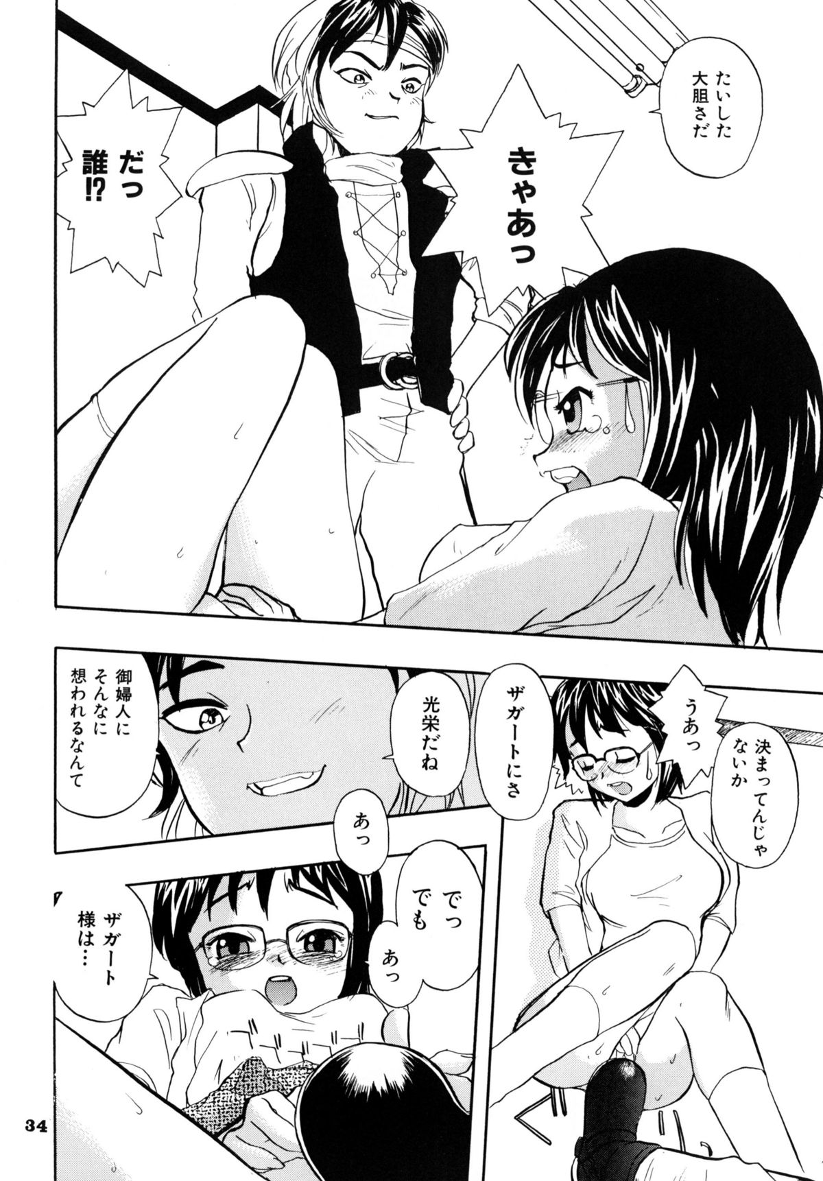 [RPGカンパニー2] A town of the front line