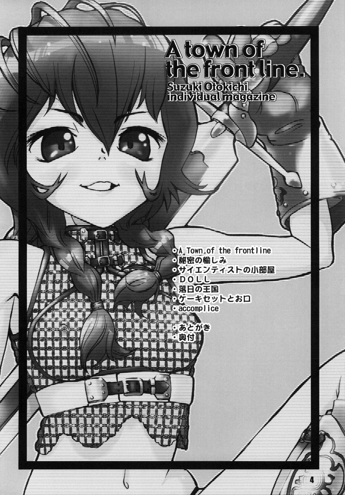 [RPGカンパニー2] A town of the front line