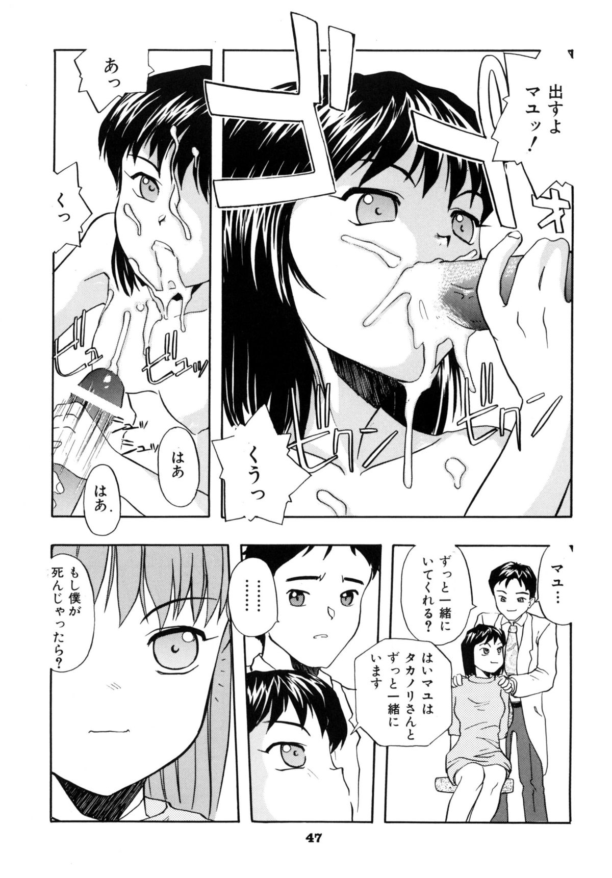 [RPGカンパニー2] A town of the front line