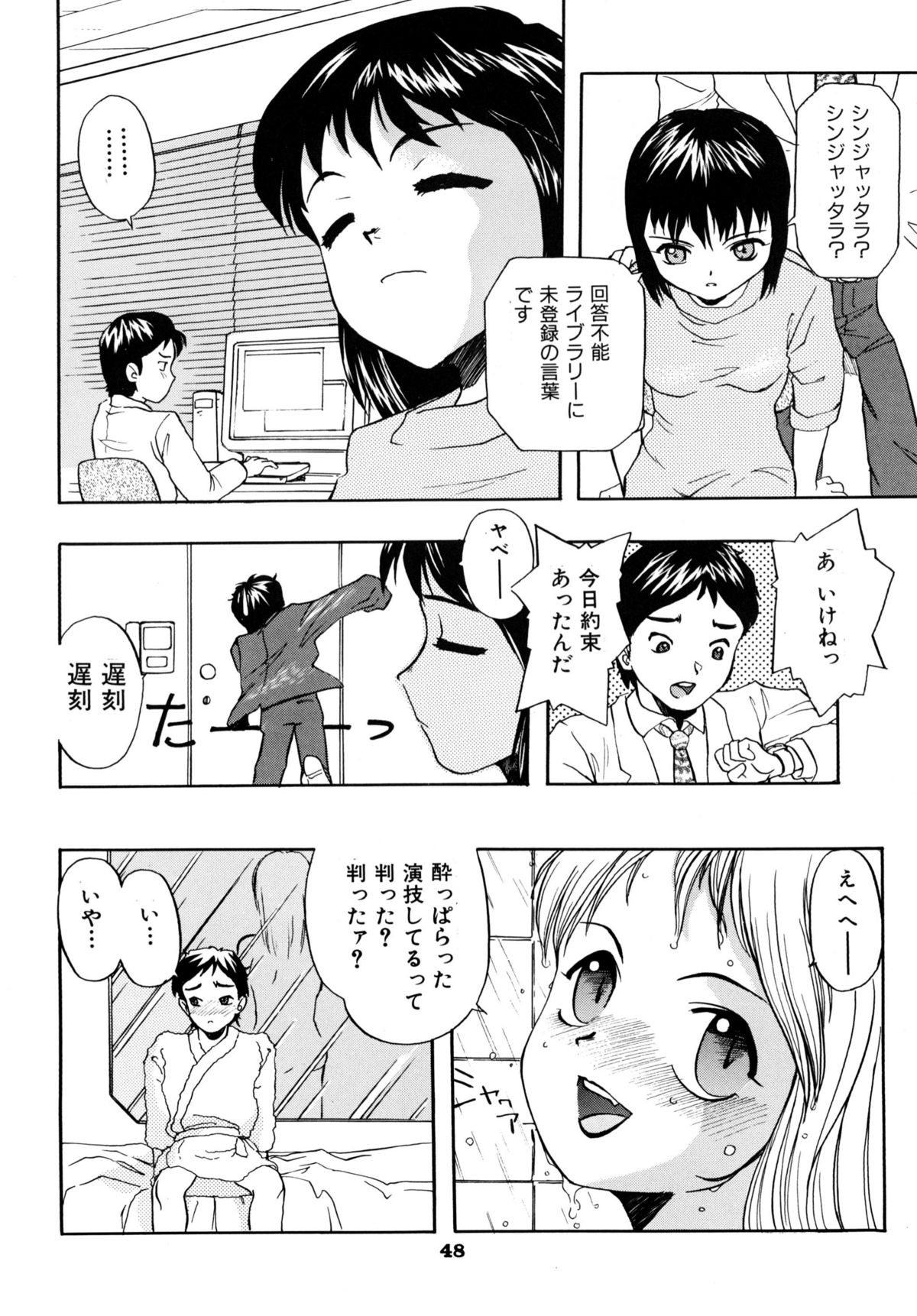 [RPGカンパニー2] A town of the front line