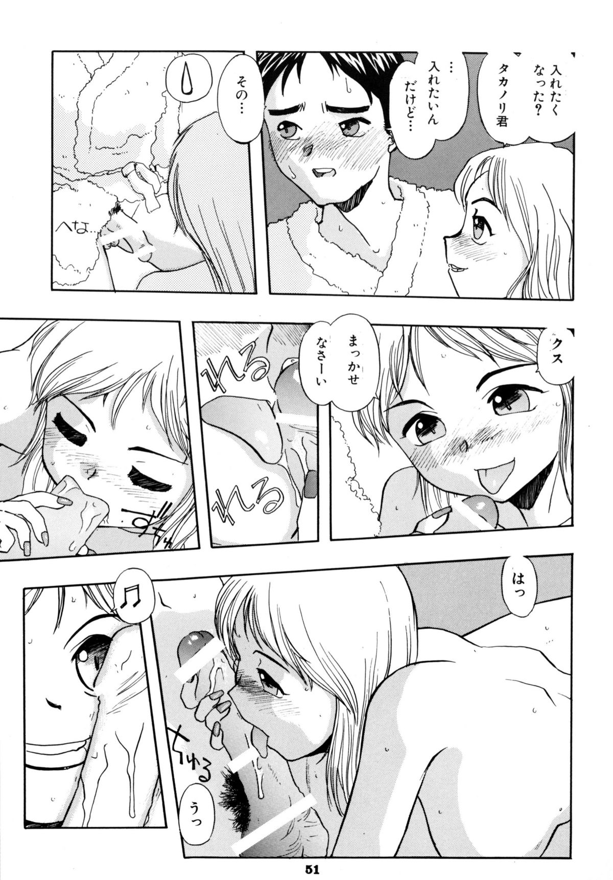 [RPGカンパニー2] A town of the front line