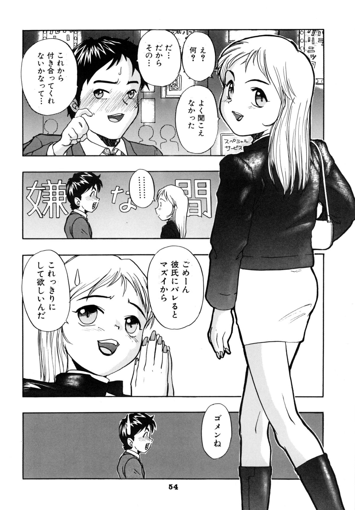 [RPGカンパニー2] A town of the front line