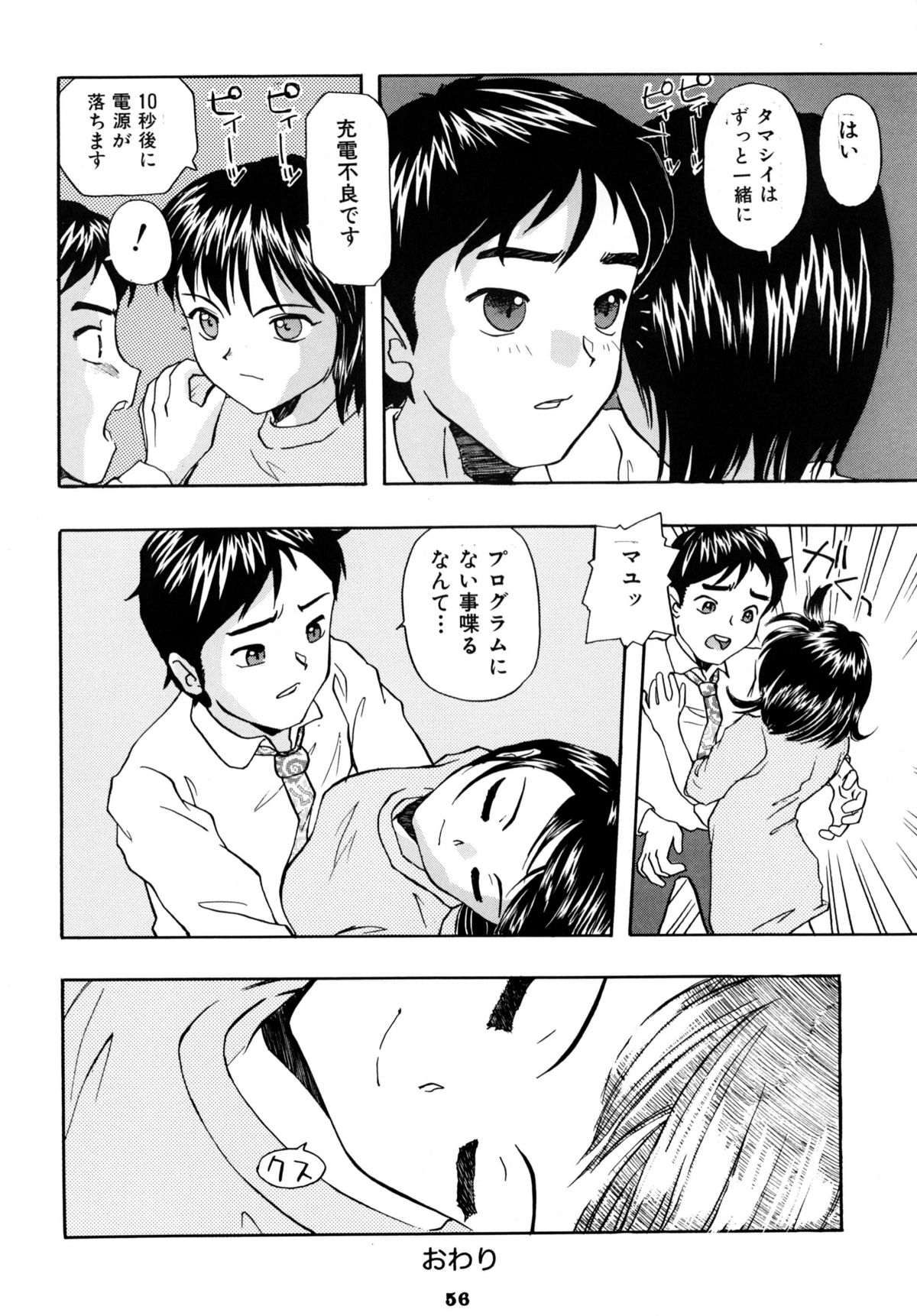 [RPGカンパニー2] A town of the front line