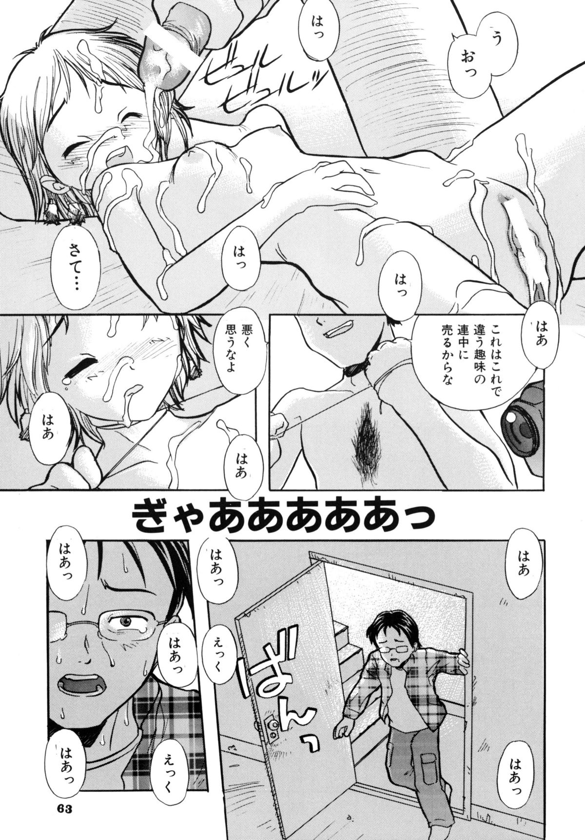 [RPGカンパニー2] A town of the front line